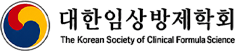 대한임상방제학회 로고